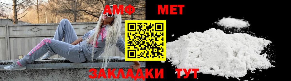 Новомосковск  АМФЕТАМИН Premium  Вход с VPN 
