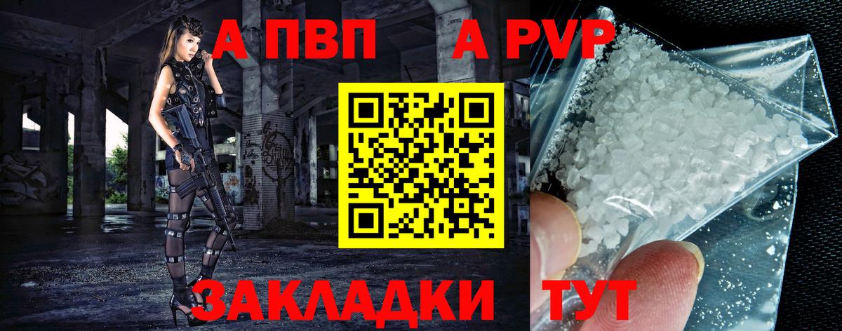 Alpha-PVP СК  Alfa_PVP  Вход с VPN  Новомосковск  A PVP VHQ 