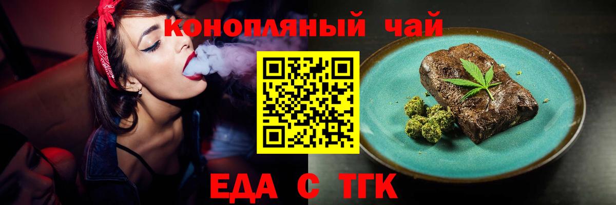 Новомосковск  Cannafood марихуана  Вход с VPN 