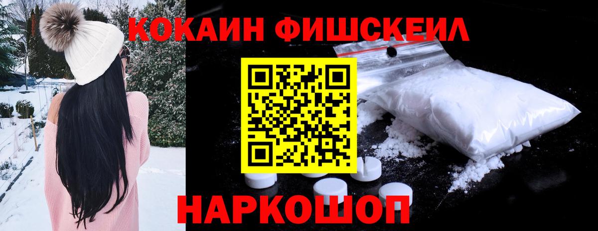 КОКАИН Эквадор Новомосковск