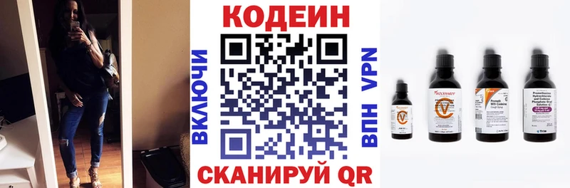 Codein Purple Drank  мориарти состав  Новомосковск  где продают  