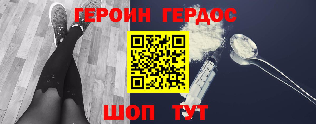 Новомосковск  Героин гречка  Вход с VPN 