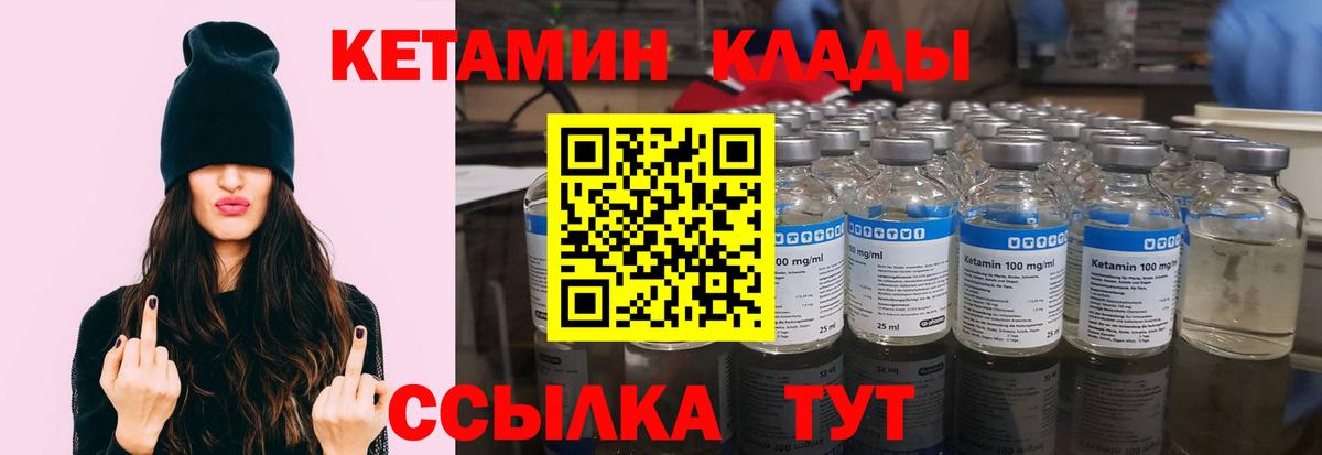 Кетамин VHQ  Кетамин VHQ  Новомосковск  Вход с VPN 
