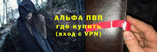 ALPHA-PVP Арсеньев