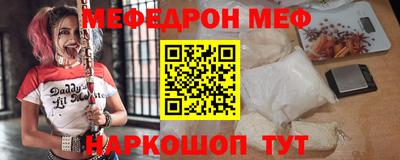 мефедрон VHQ Шахты