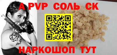 каннабис Шелехов