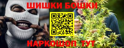 каннабис Шелехов