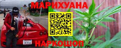 каннабис Шелехов