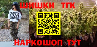 каннабис Шелехов