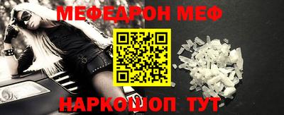 мефедрон VHQ Шахты