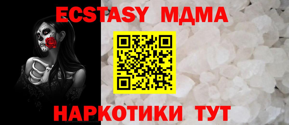MDMA VHQ  MDMA  МДМА Molly  Новомосковск  Вход с VPN 