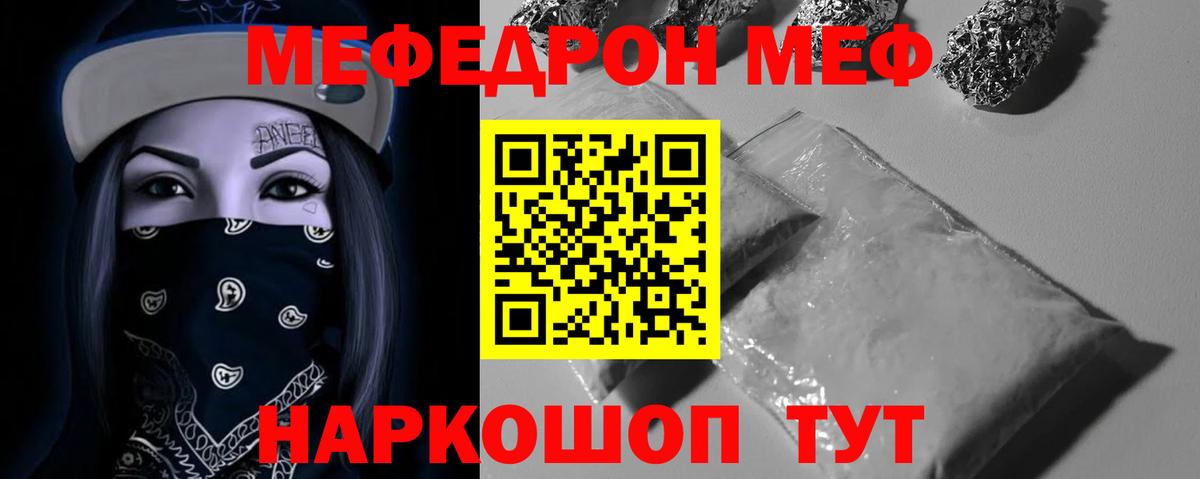 МЕФ Новомосковск