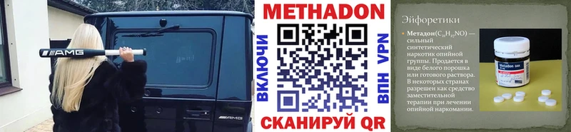Метадон кристалл Новомосковск