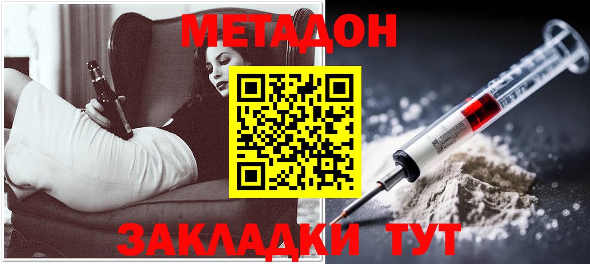 МЕТАДОН мёд  Вход с VPN  Новомосковск  МЕТАДОН мёд 