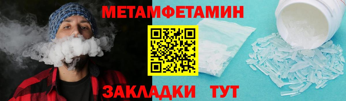 Метамфетамин винт  Первитин  Новомосковск  Вход с VPN  Метамфетамин винт 